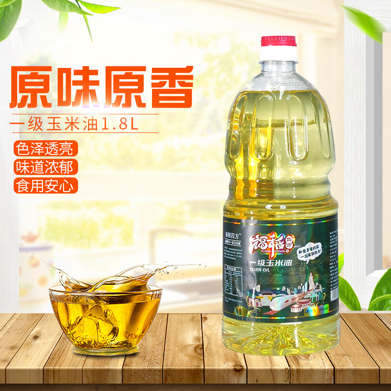 厂家直售一级玉米油 家用1.8L小瓶装玉米食用油 物理压榨炒菜油
