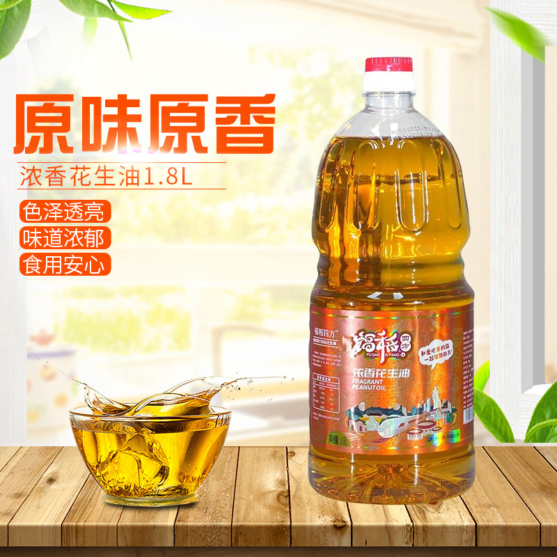 厂家直售浓香花生油 1.8L食用油植物油 古法压榨 一级浓香小榨花