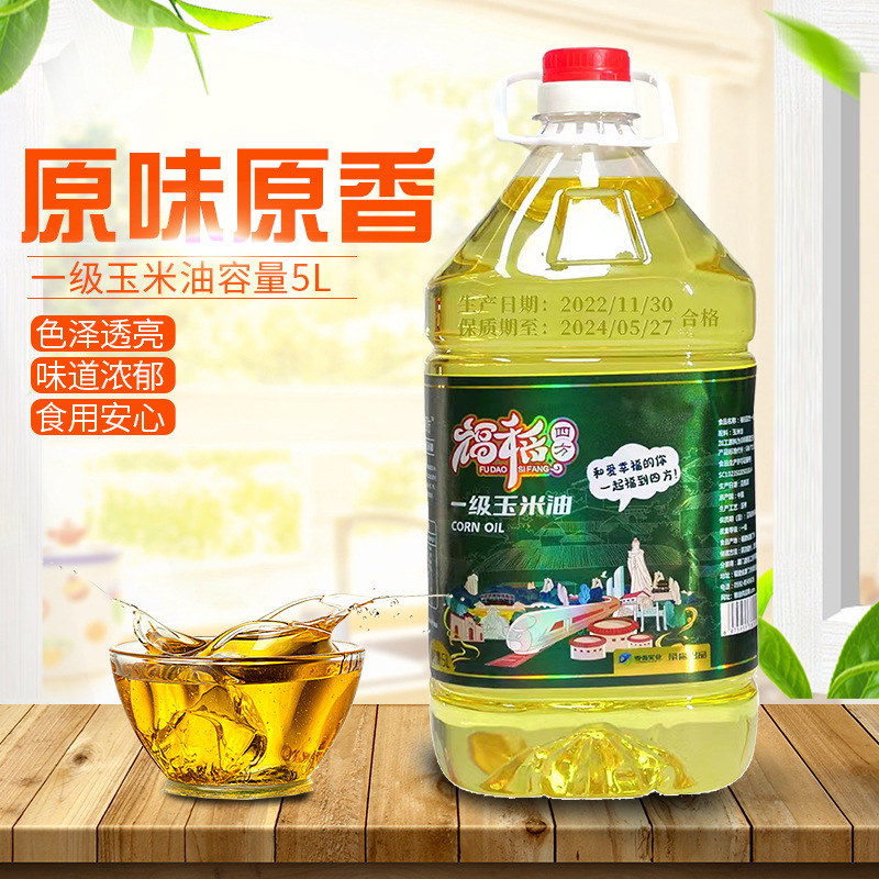 厂家定制一级玉米油 物理压榨特香玉米油食用油烹调油